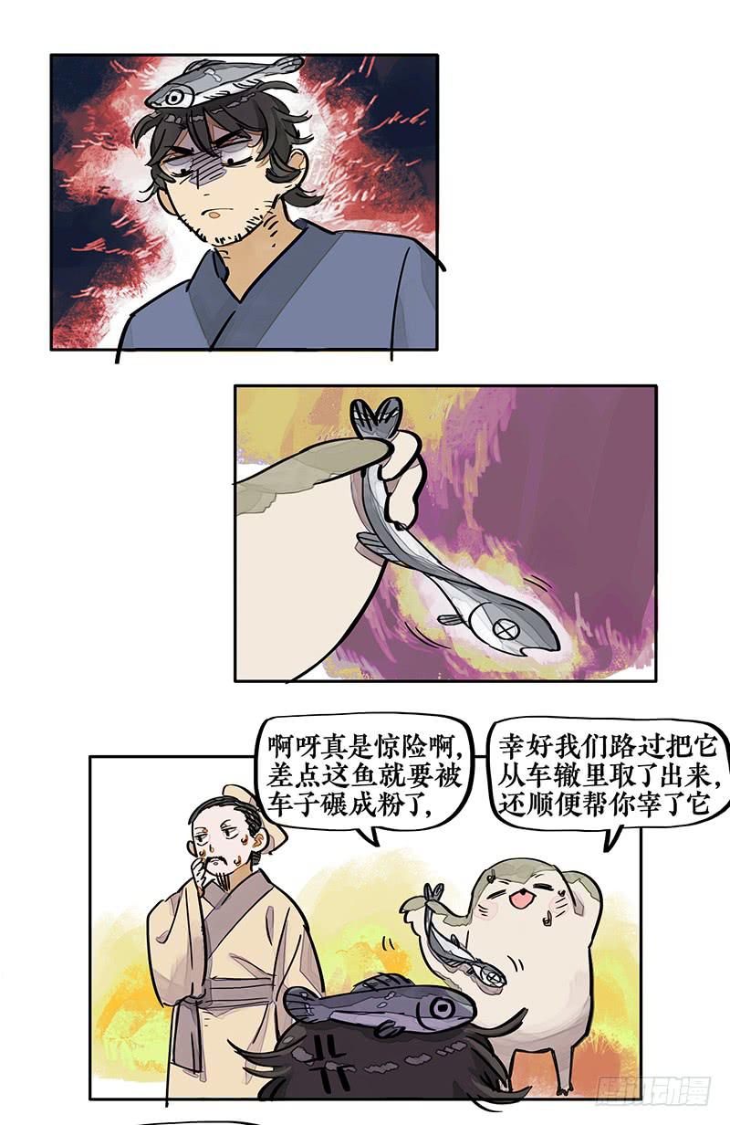 第三季 第一话 涸辙之鲋（下）-第37话