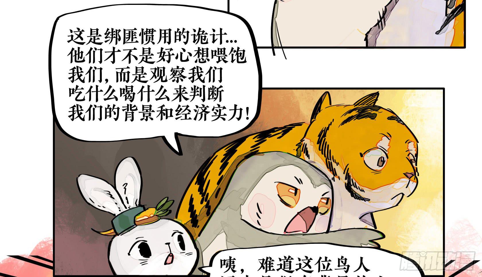 第三季 第三话 门庭若市（上）-第39话