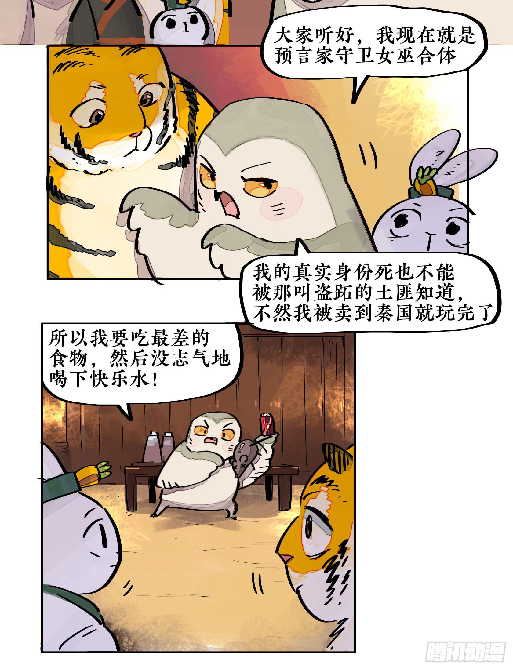 第三季 第三话 门庭若市（上）-第39话