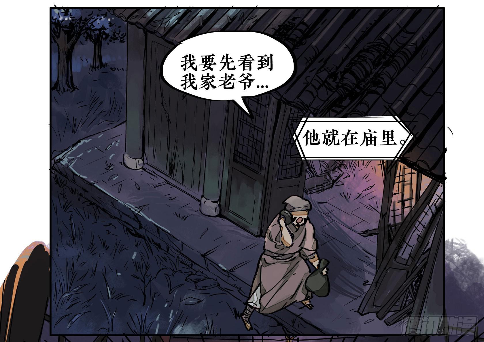 第三季 第三话 门庭若市（上）-第39话