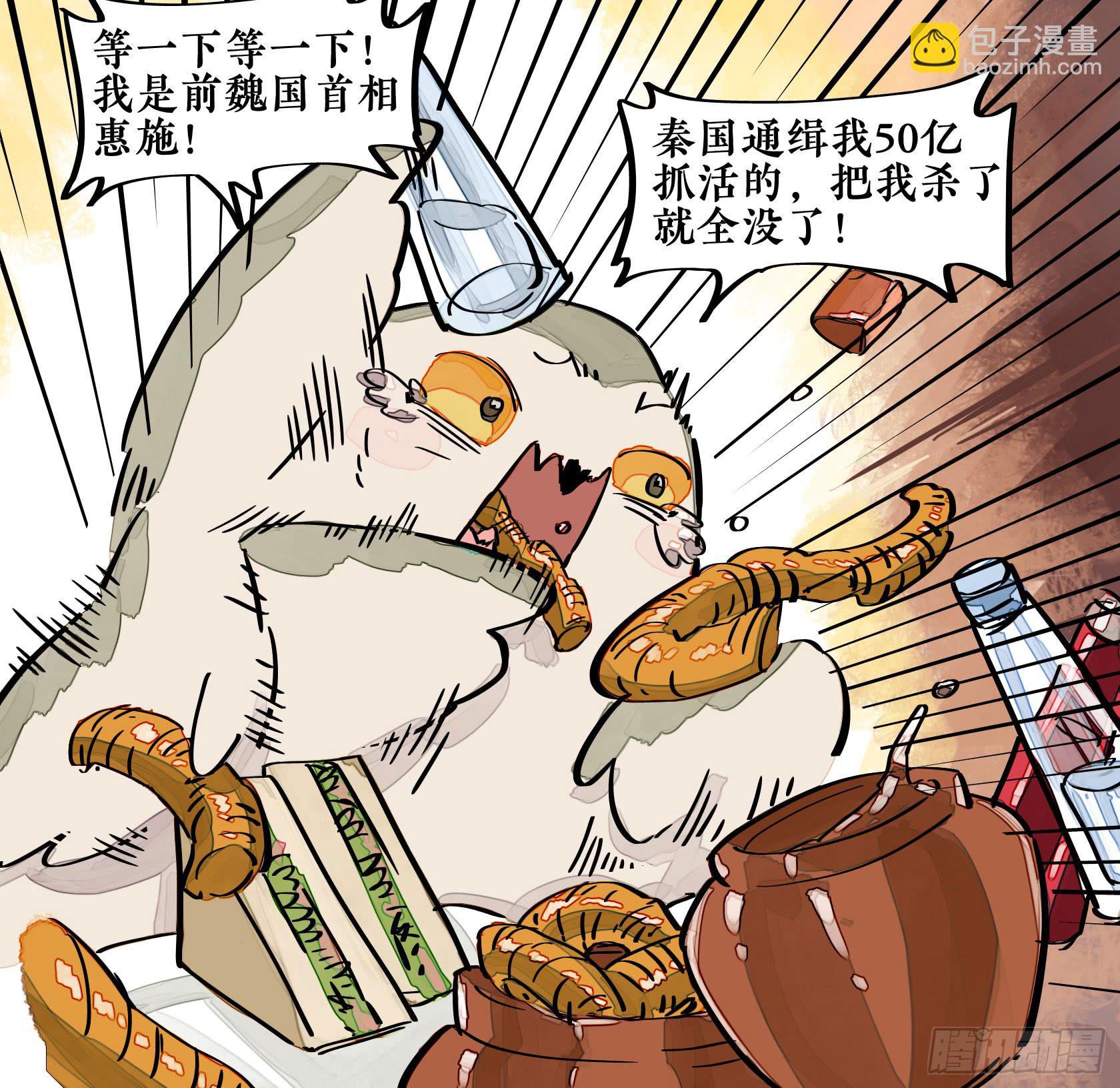 第三季 第三话 门庭若市（上）-第39话