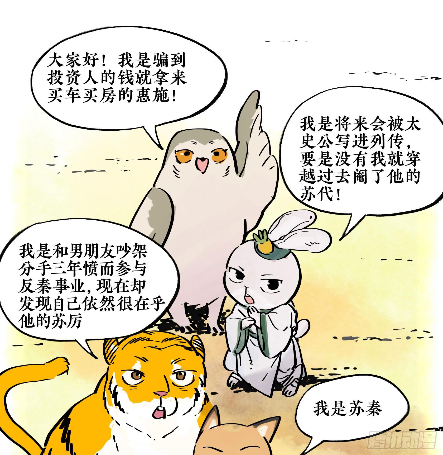 第三季 第四话 百步穿杨-第41话