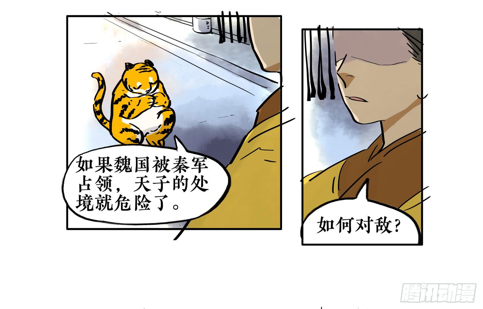 第三季 第四话 百步穿杨-第41话