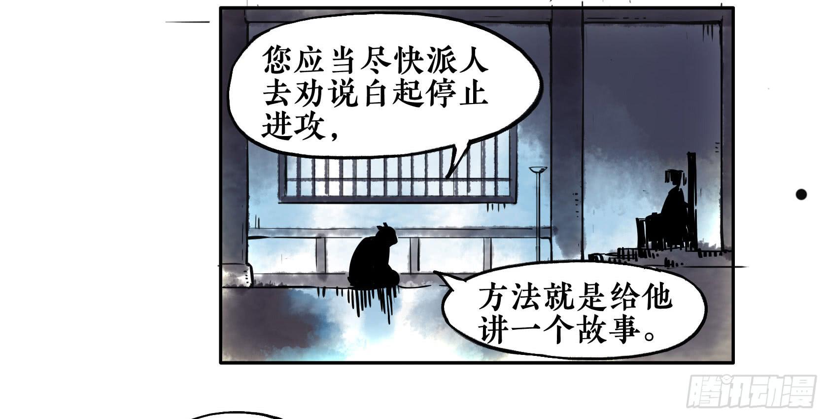 第三季 第四话 百步穿杨-第41话