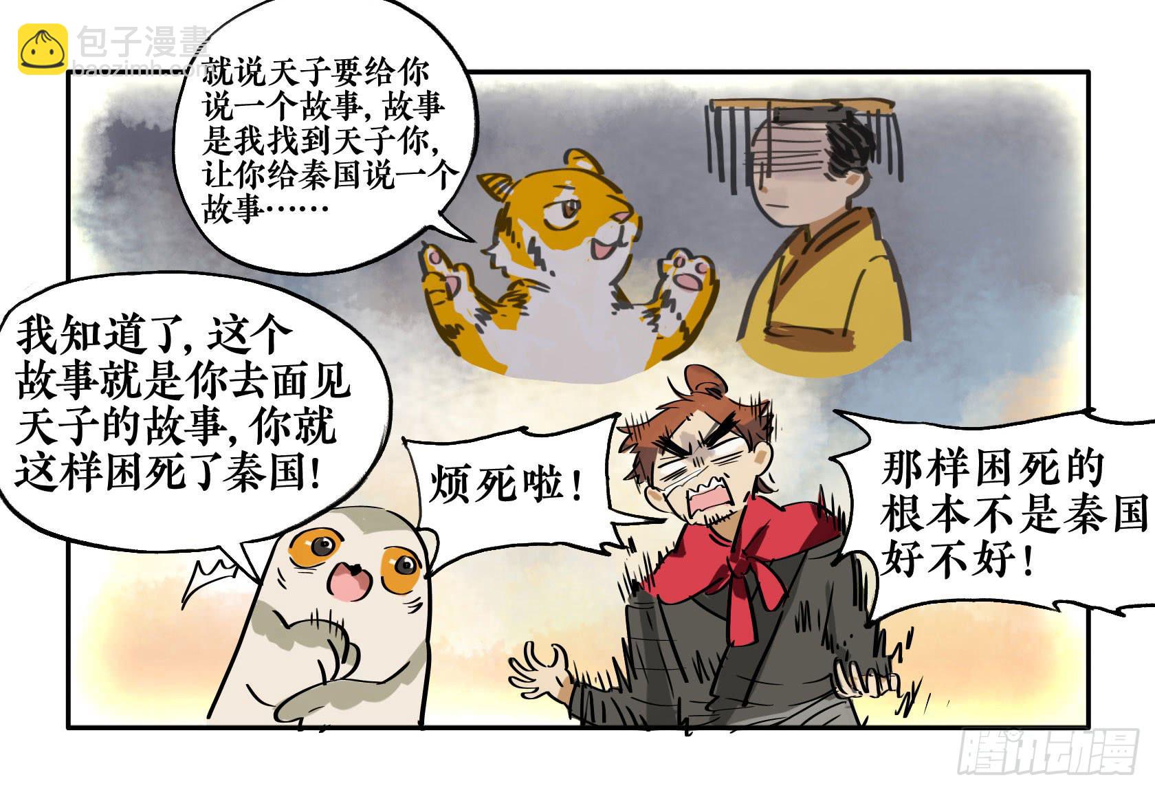 第三季 第四话 百步穿杨-第41话