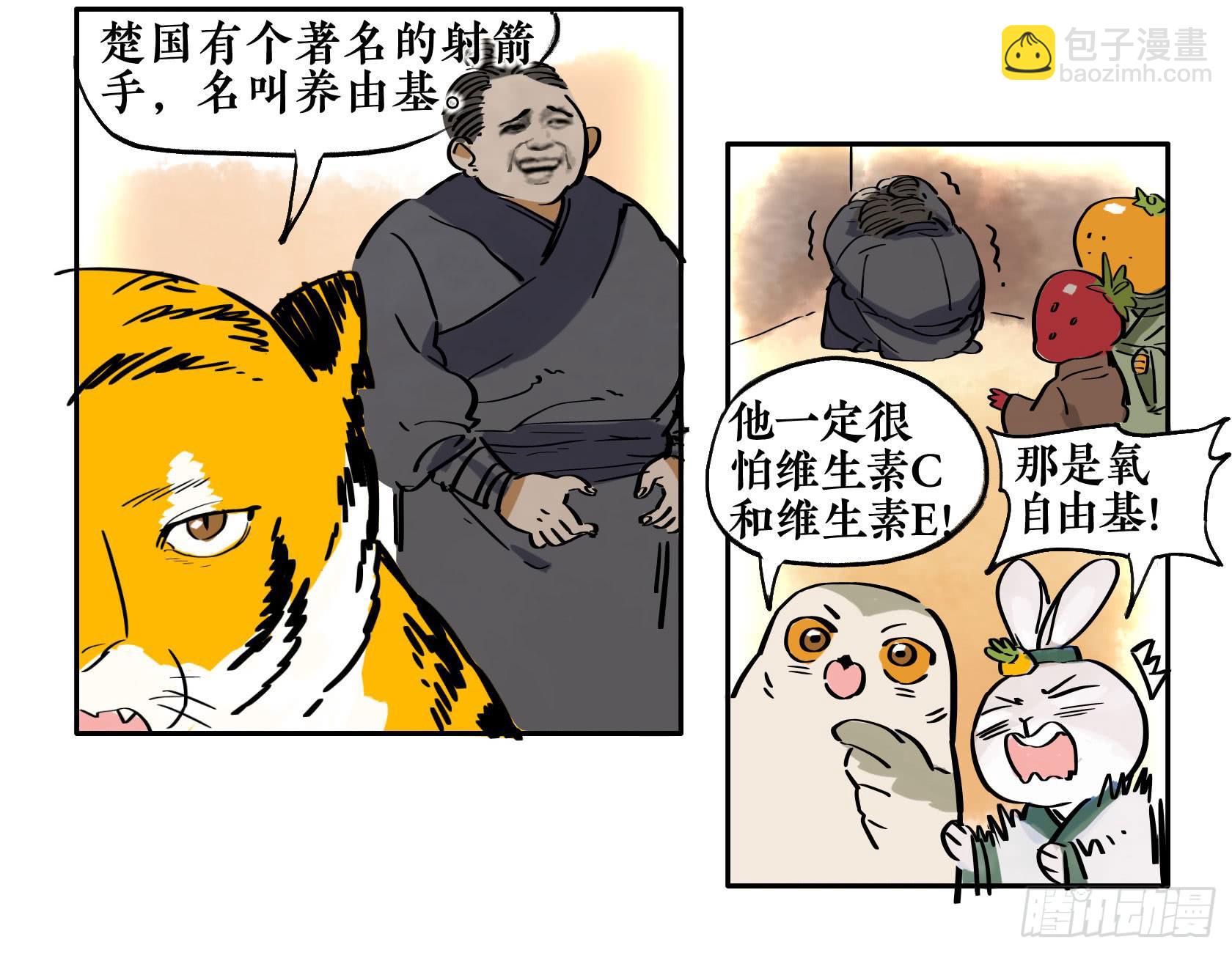 第三季 第四话 百步穿杨-第41话