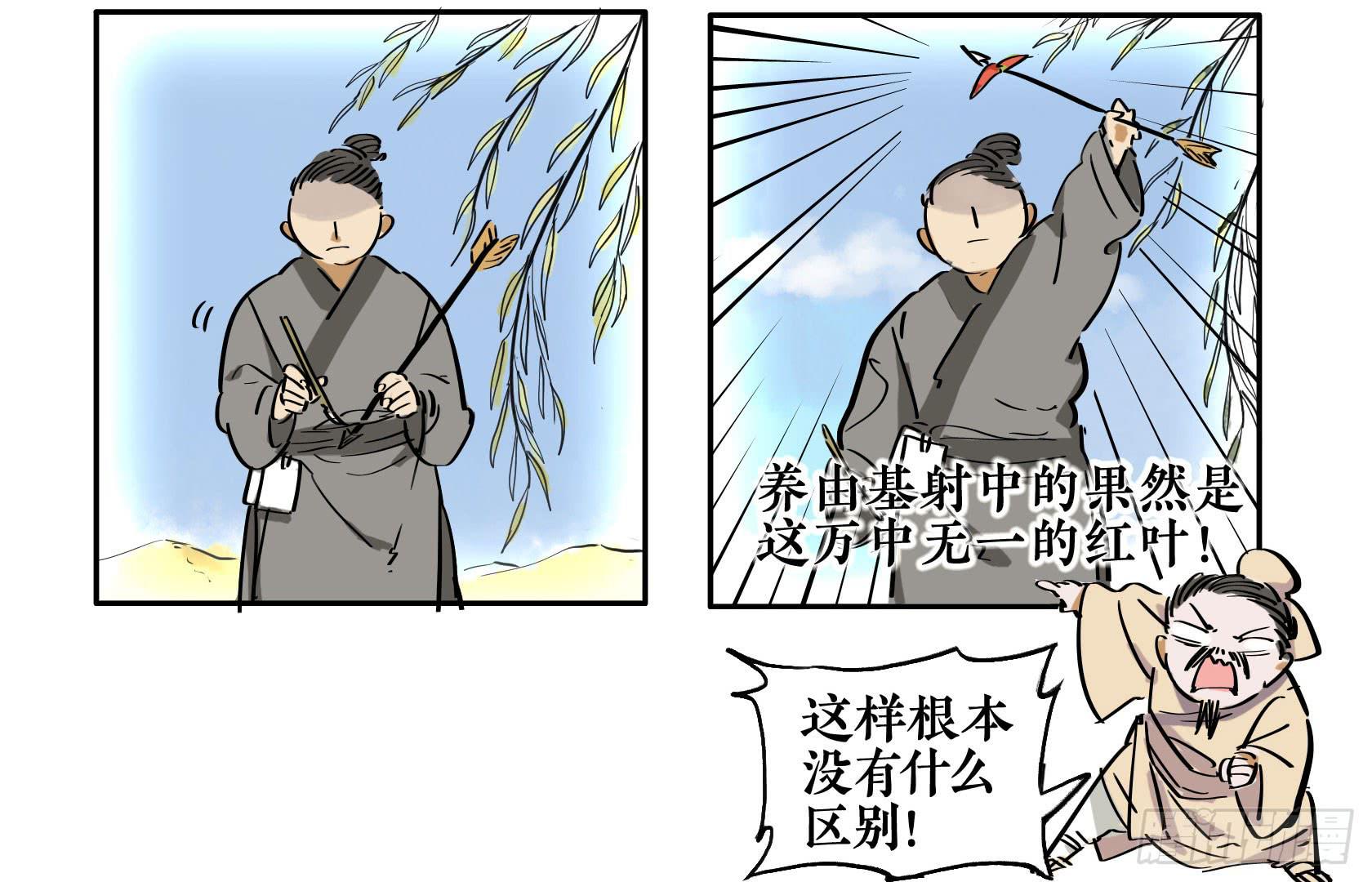 第三季 第四话 百步穿杨-第41话