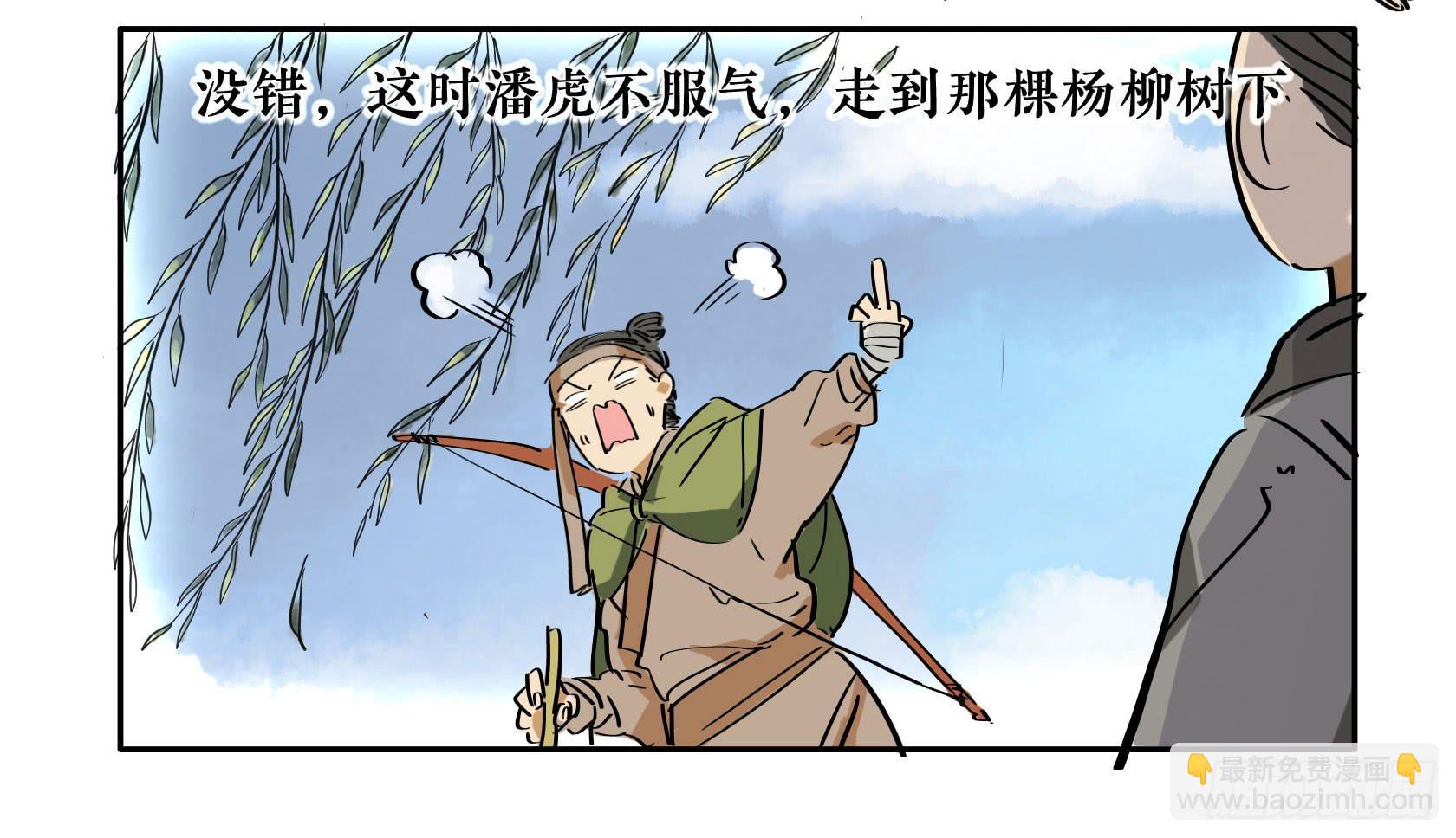 第三季 第四话 百步穿杨-第41话