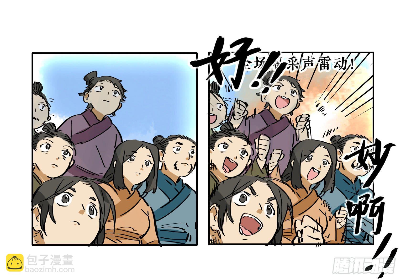 第三季 第四话 百步穿杨-第41话