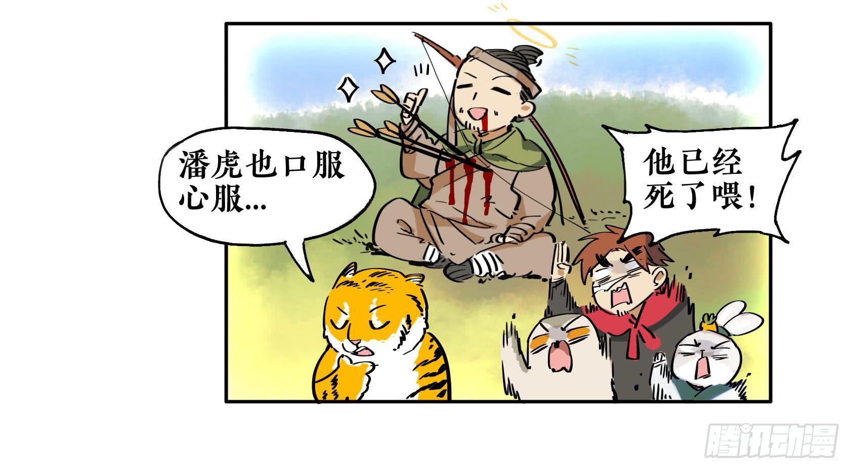 第三季 第四话 百步穿杨-第41话