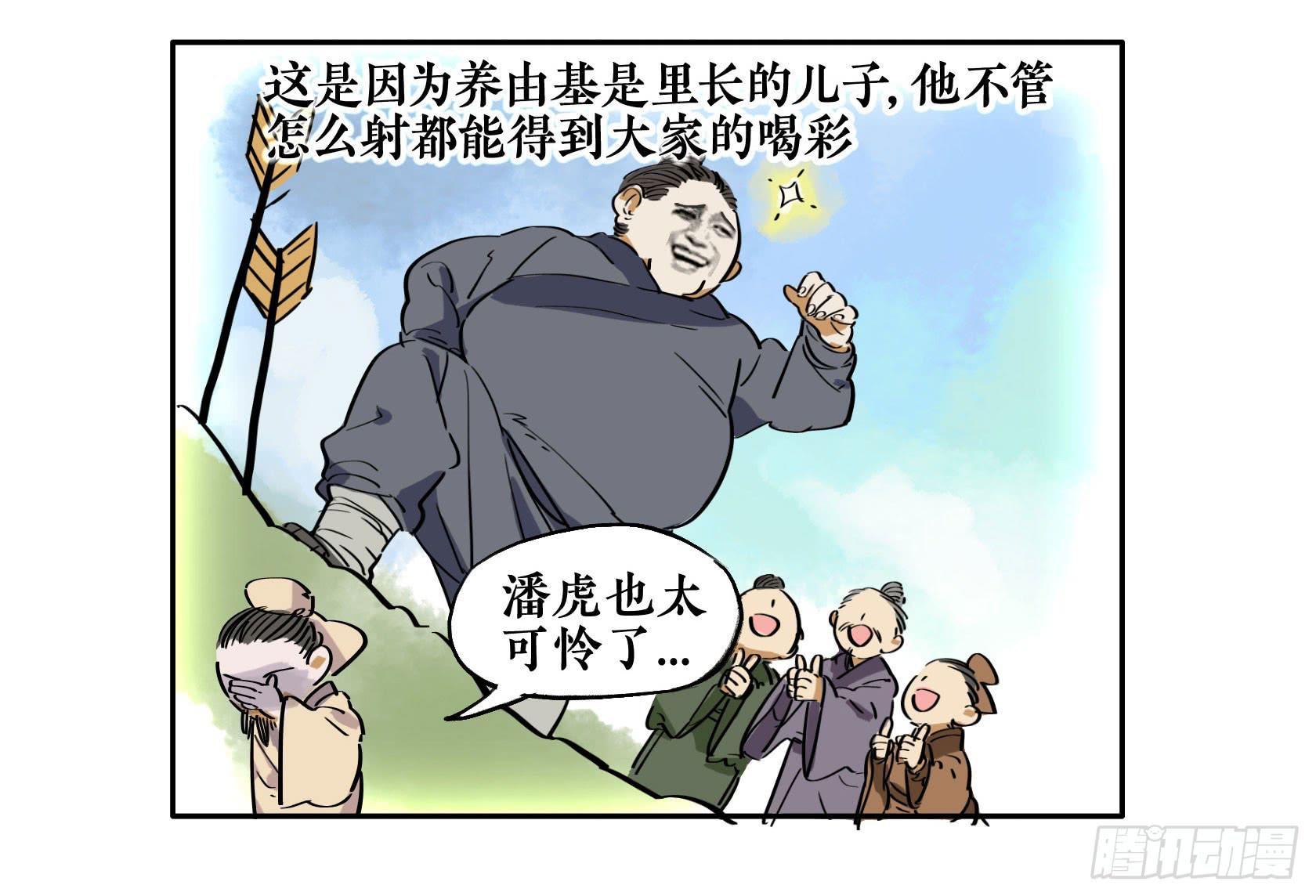 第三季 第四话 百步穿杨-第41话