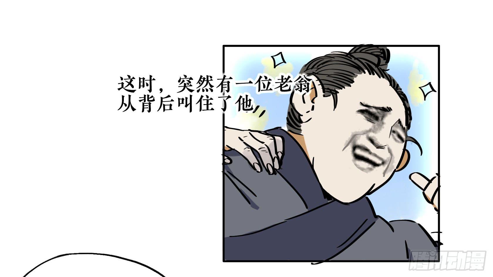 第三季 第四话 百步穿杨-第41话