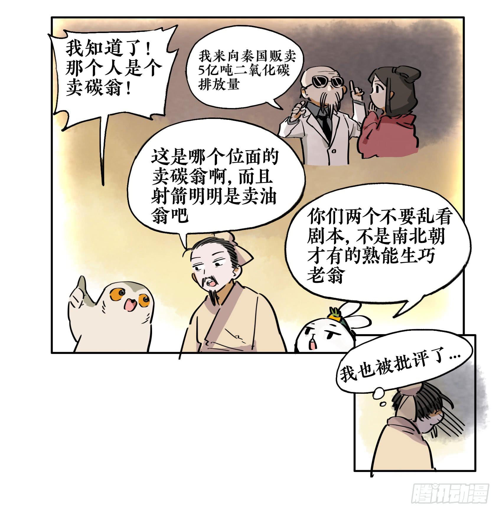 第三季 第四话 百步穿杨-第41话