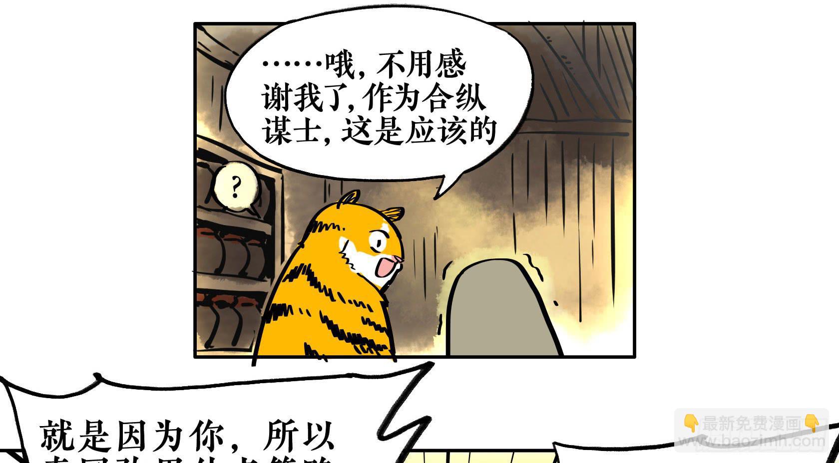 第三季 第四话 百步穿杨-第41话