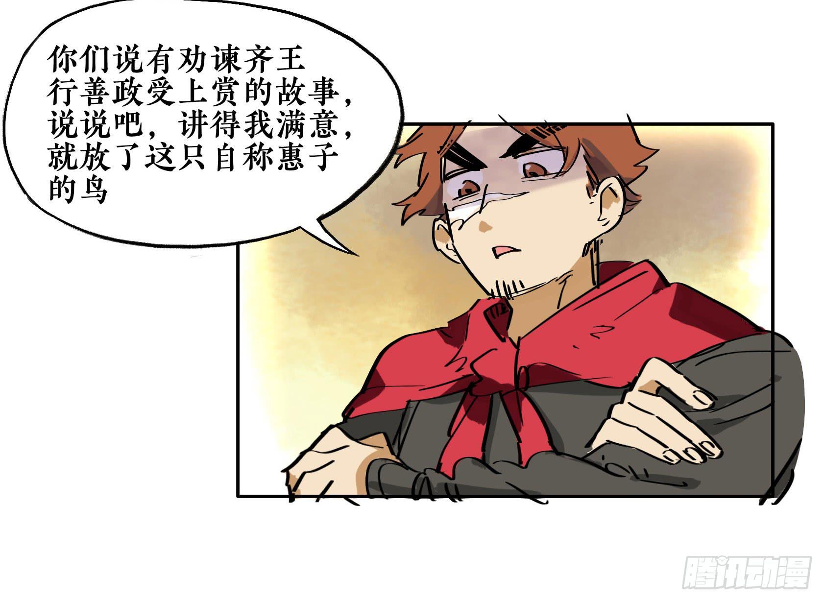 第三季 第四话 百步穿杨-第41话