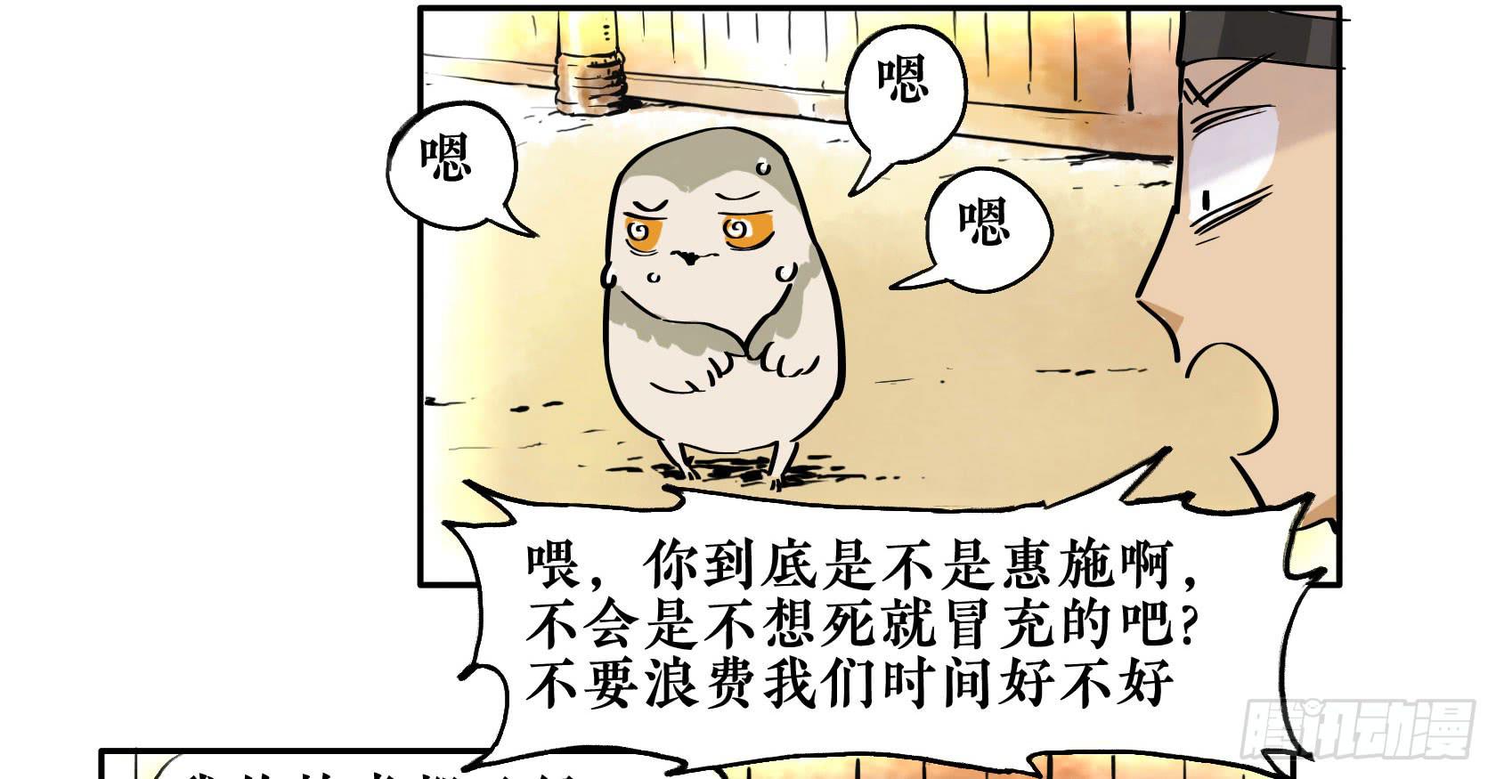 第三季 第四话 百步穿杨-第41话