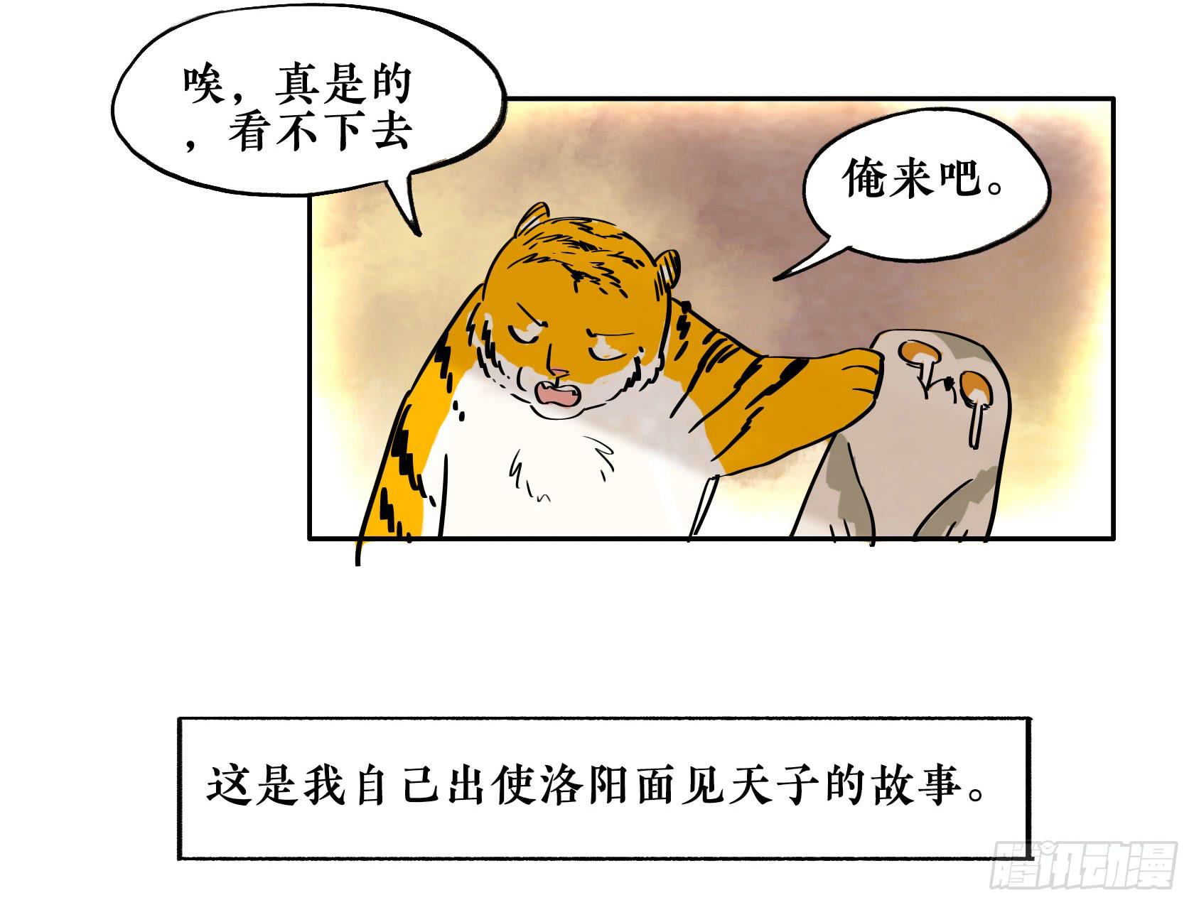 第三季 第四话 百步穿杨-第41话