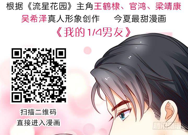 第三季 第七话 蹴鞠篇（上）-第45话