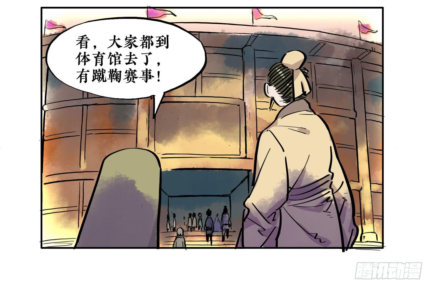 第三季 第七话 蹴鞠篇（上）-第45话