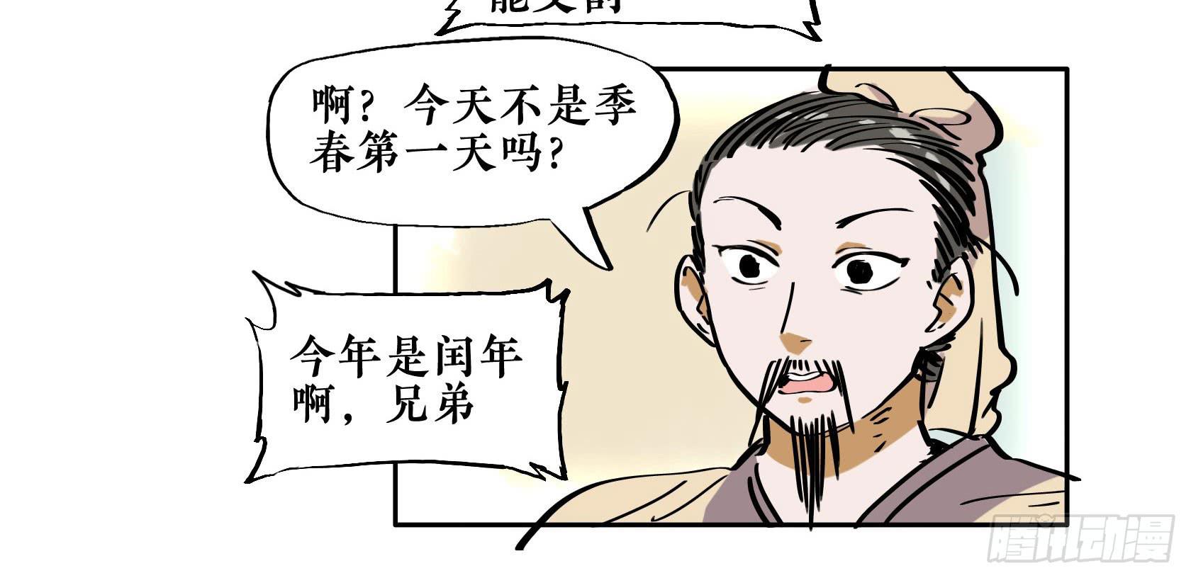 第三季 第八话 会饮篇（上）-第47话