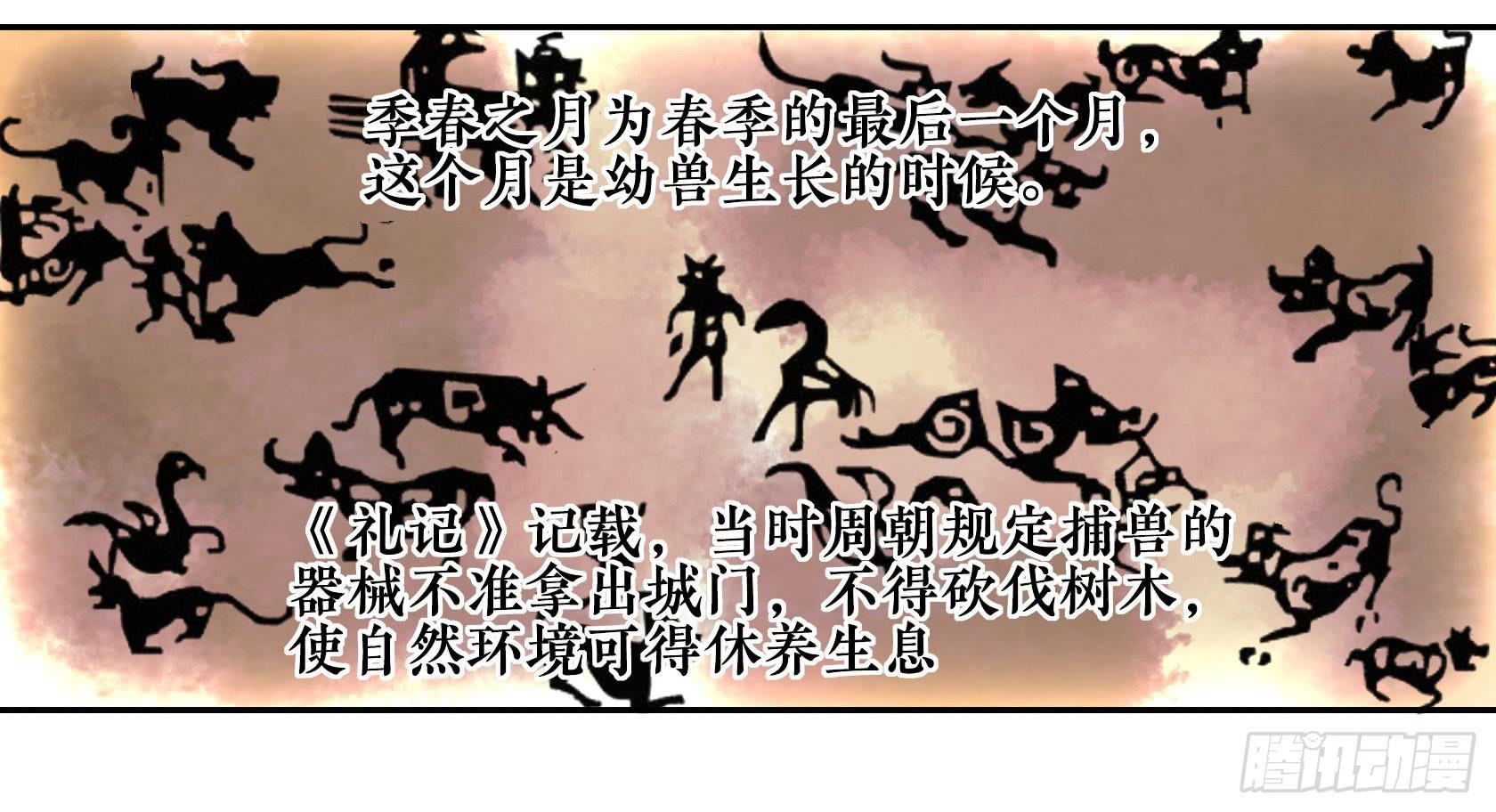 第三季 第八话 会饮篇（上）-第47话