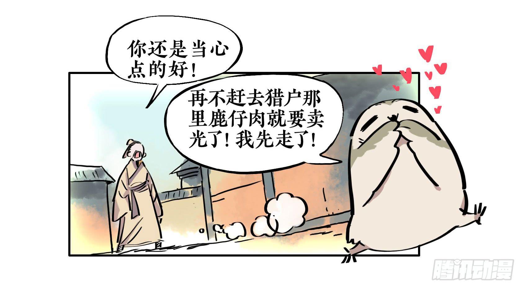 第三季 第八话 会饮篇（上）-第47话