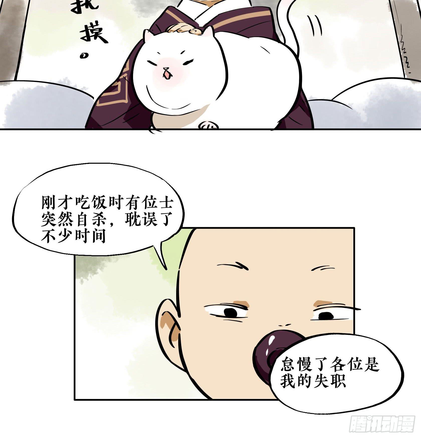 第三季第15话 迎君道中(1/2)-第53话