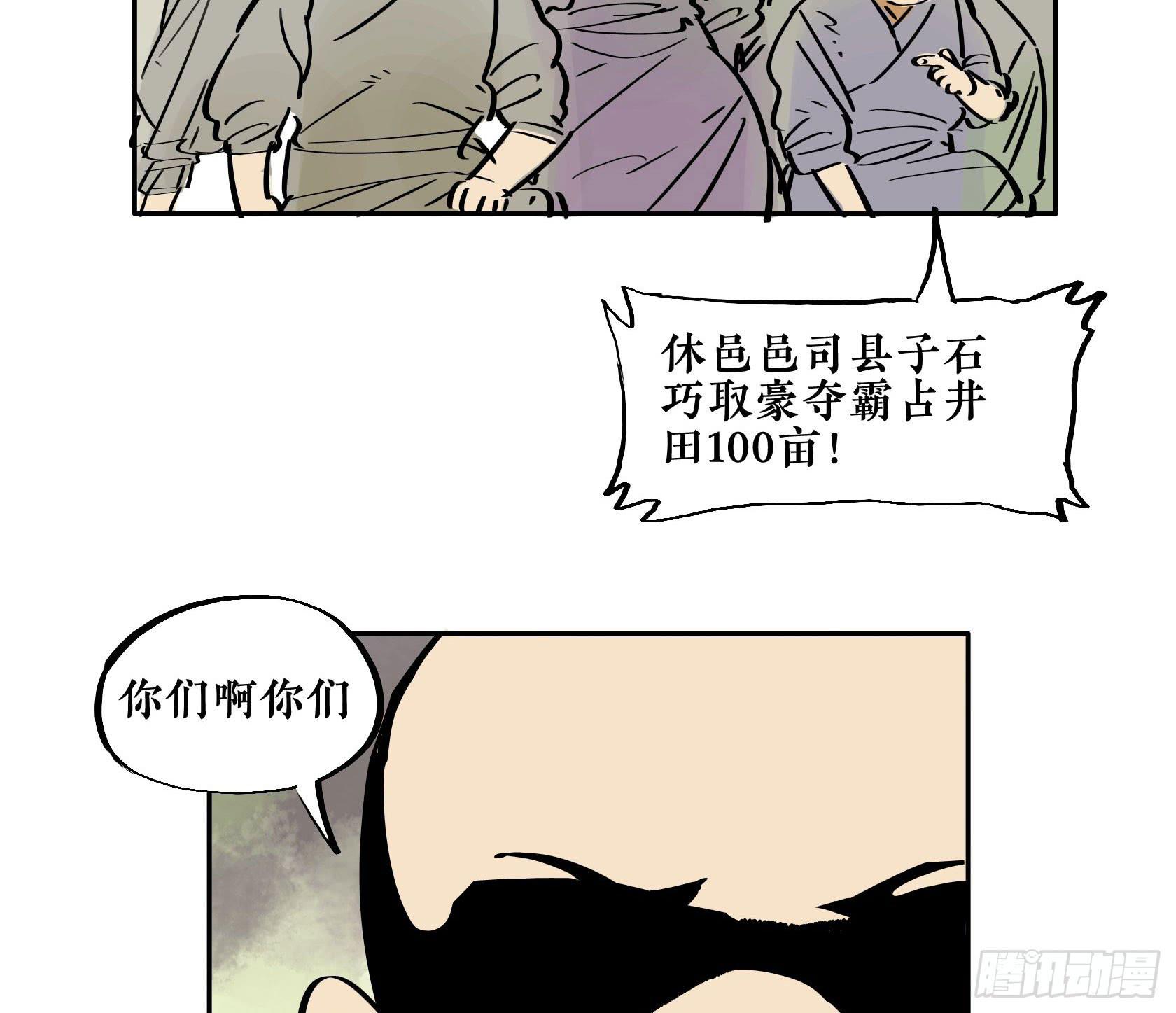 第三季第15话 迎君道中(1/2)-第53话