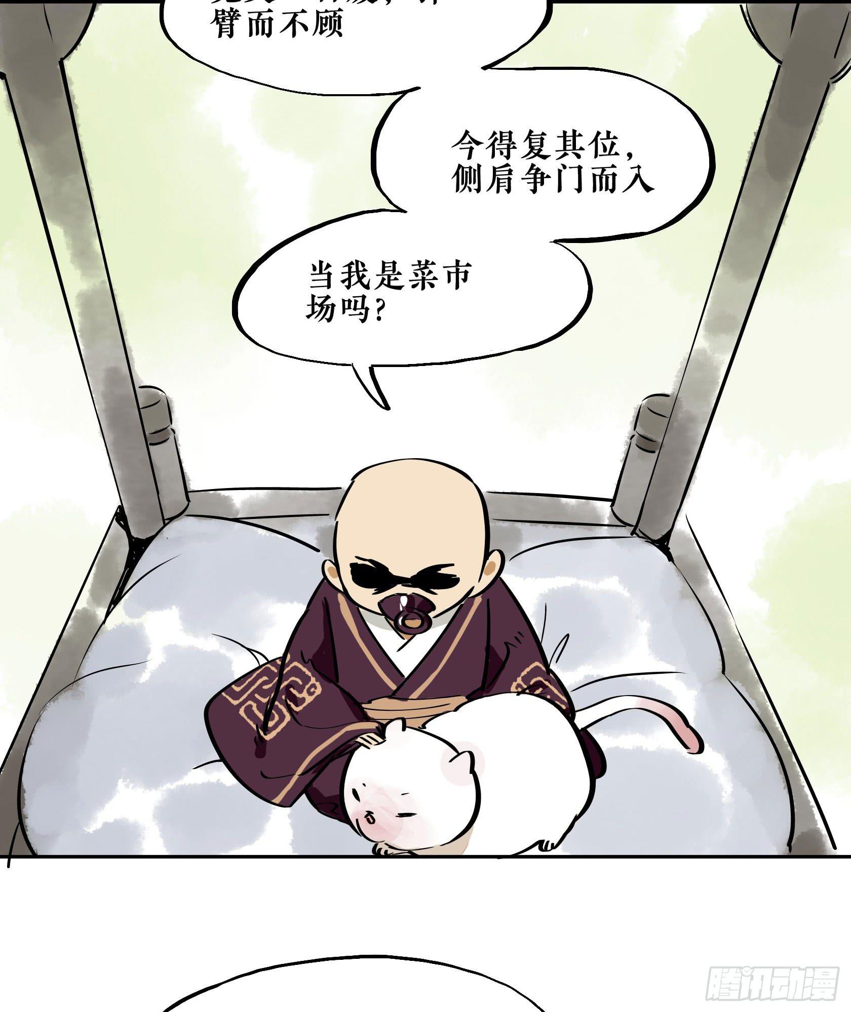 第三季第15话 迎君道中(1/2)-第53话