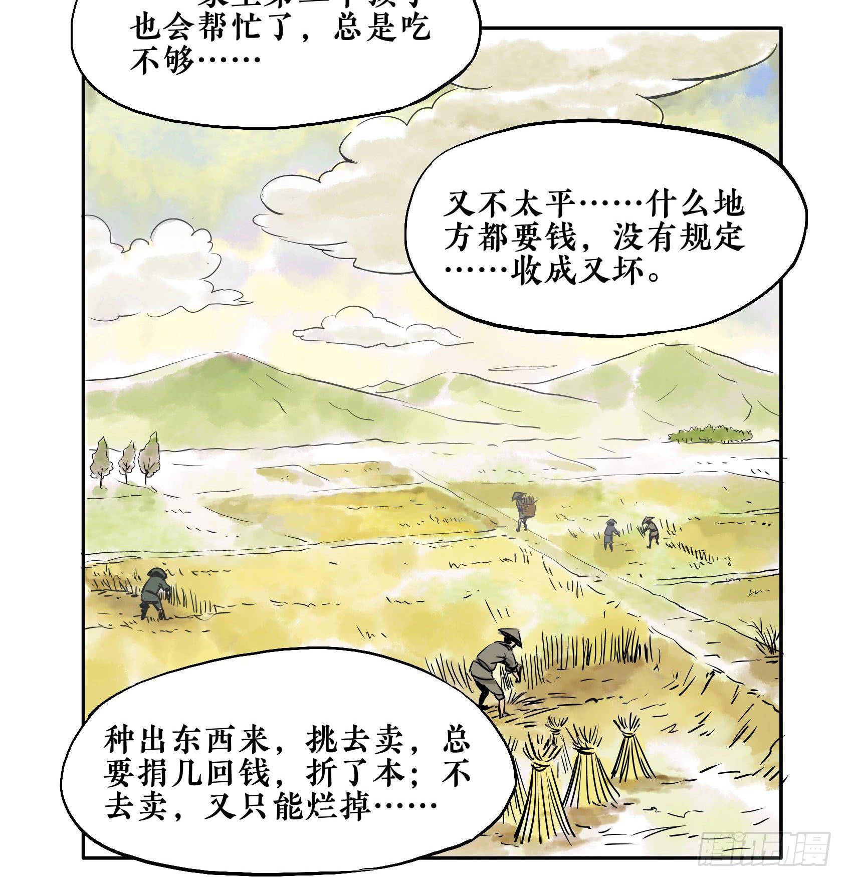 第三季第15话 迎君道中(1/2)-第53话