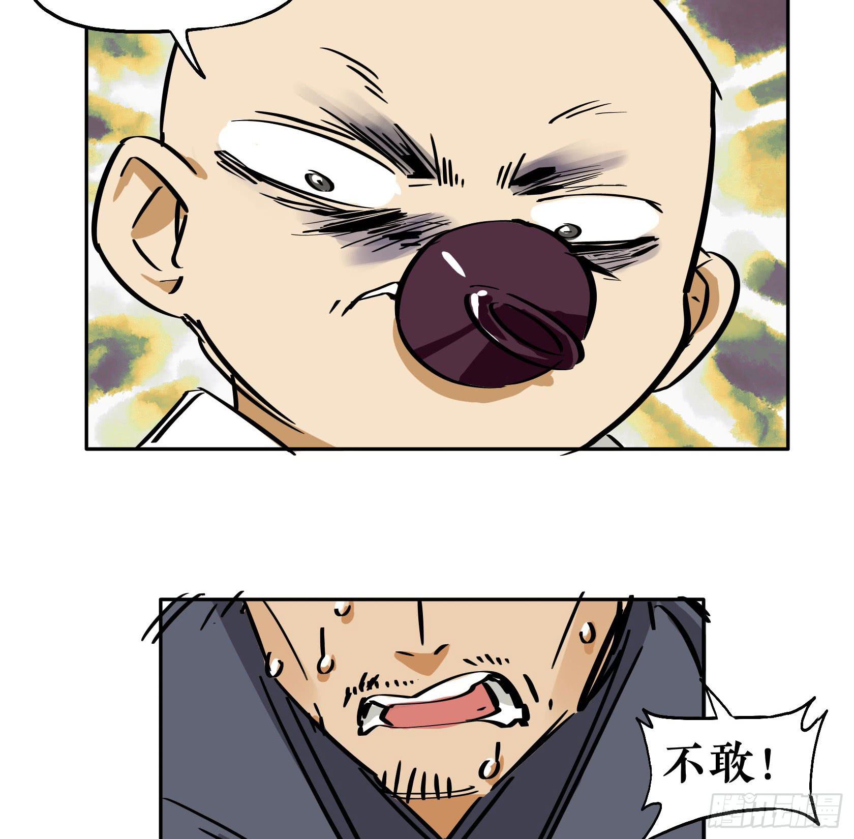 第三季第15话 迎君道中(1/2)-第53话