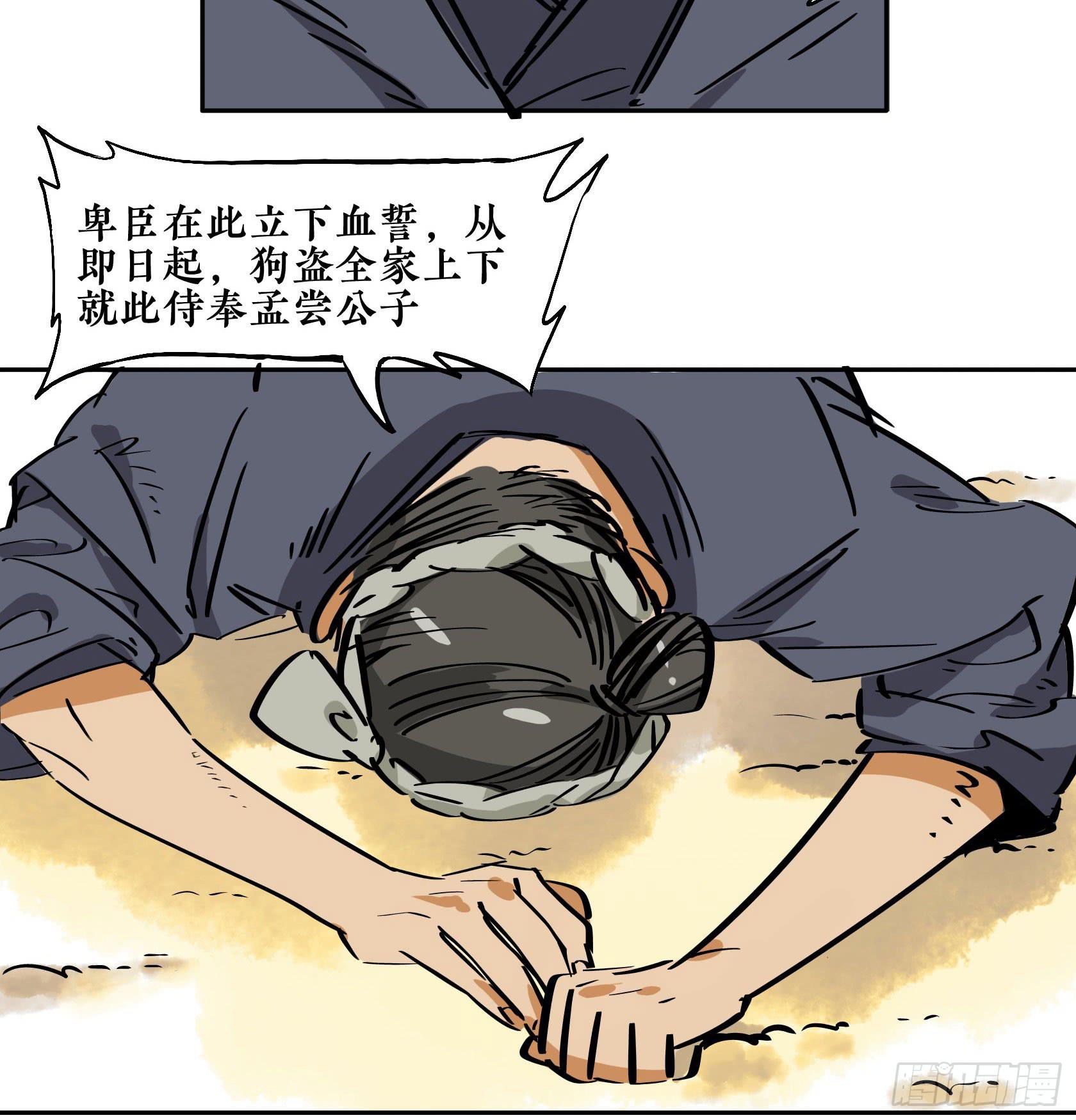 第三季第15话 迎君道中(1/2)-第53话