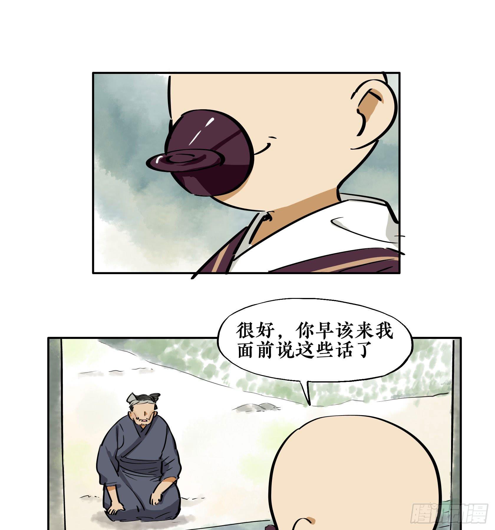 第三季第15话 迎君道中(1/2)-第53话