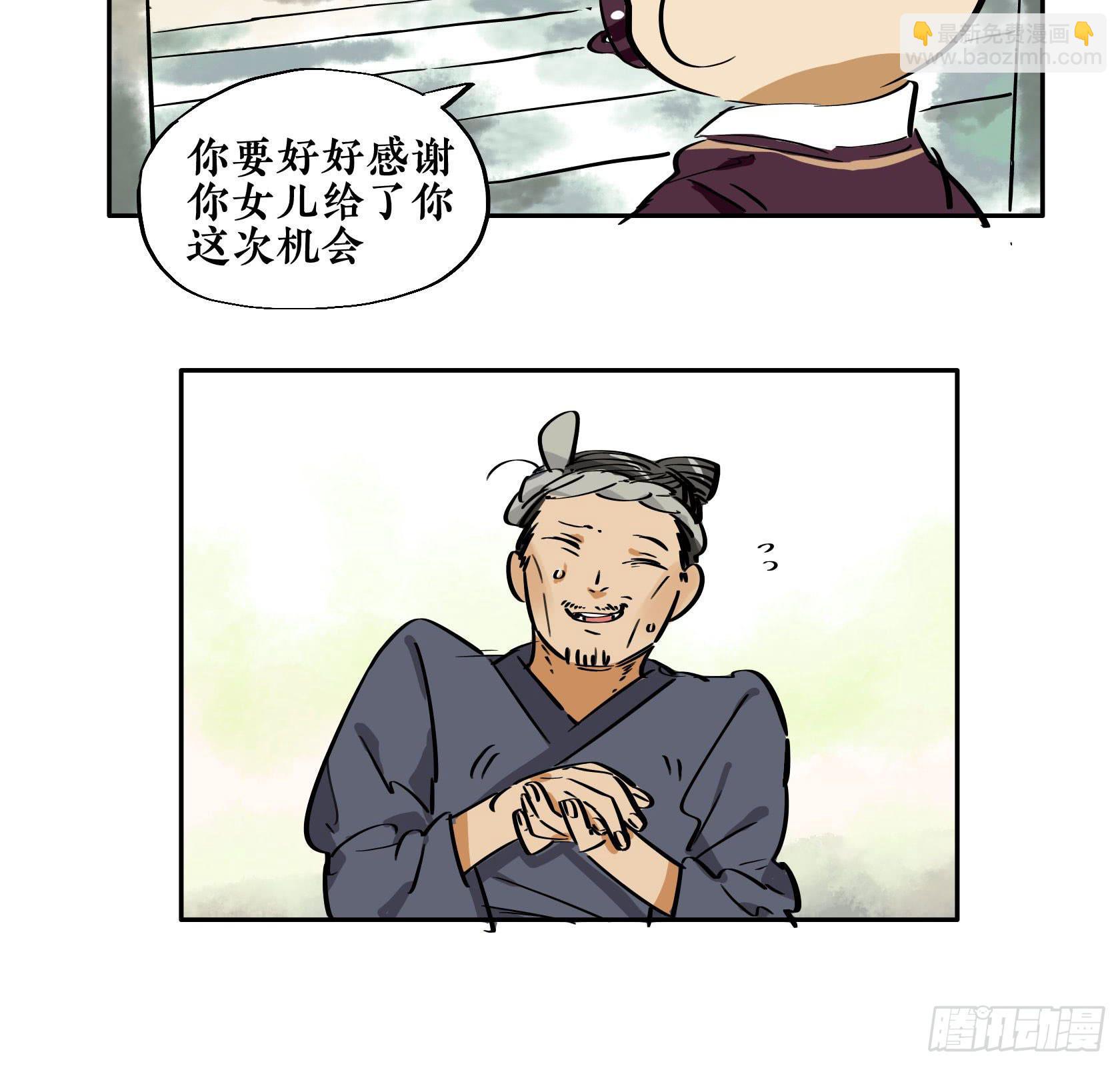 第三季第15话 迎君道中(1/2)-第53话