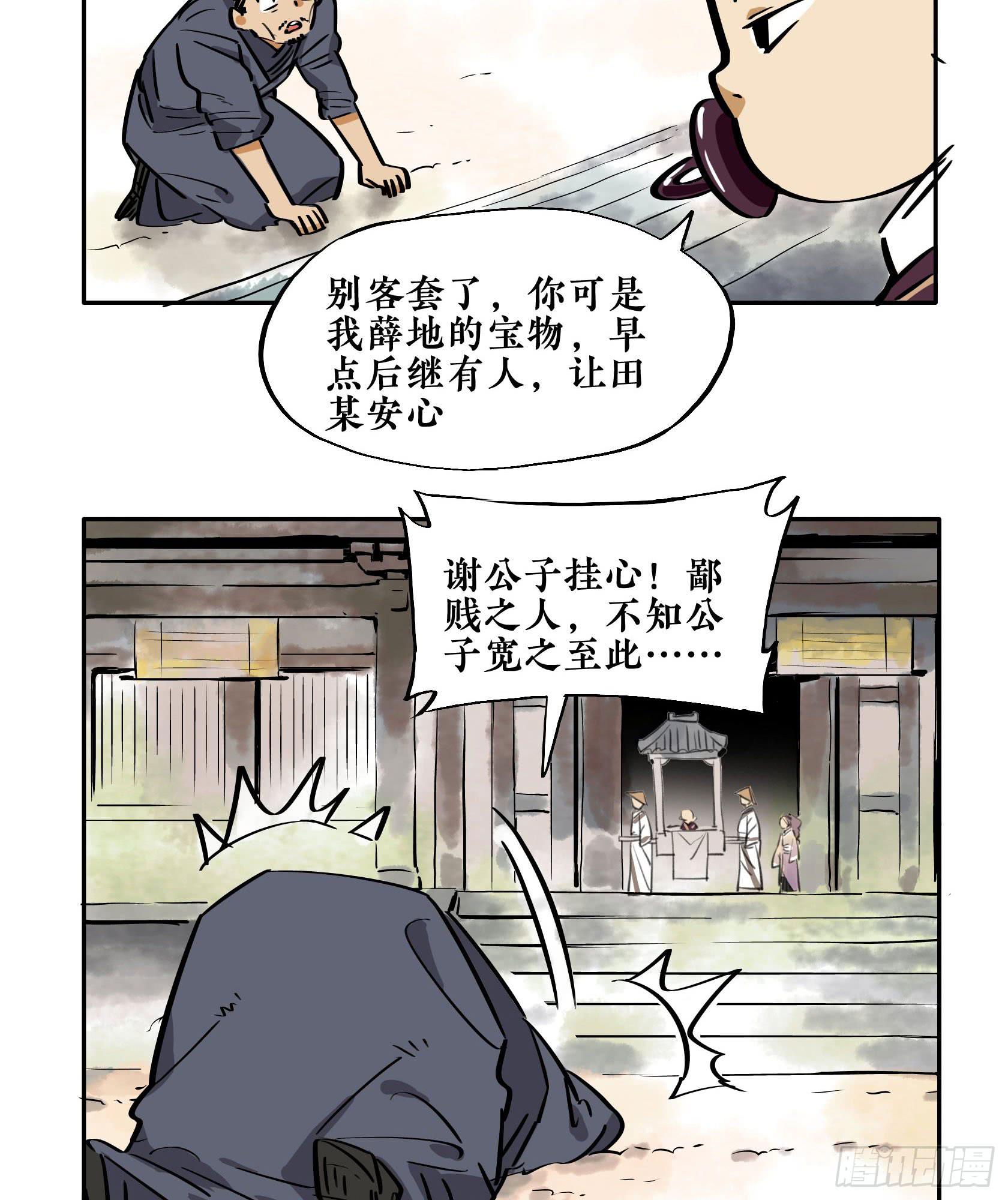 第三季第15话 迎君道中(1/2)-第53话