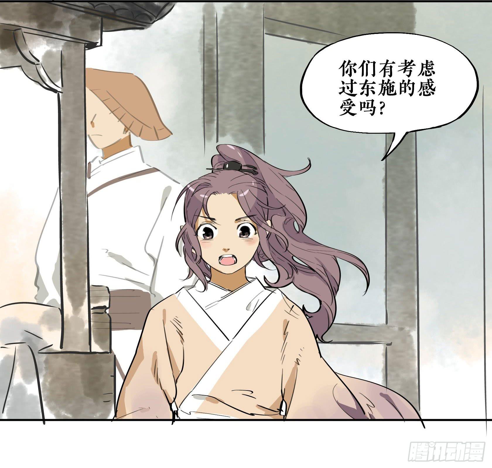 第三季第15话 迎君道中(1/2)-第53话