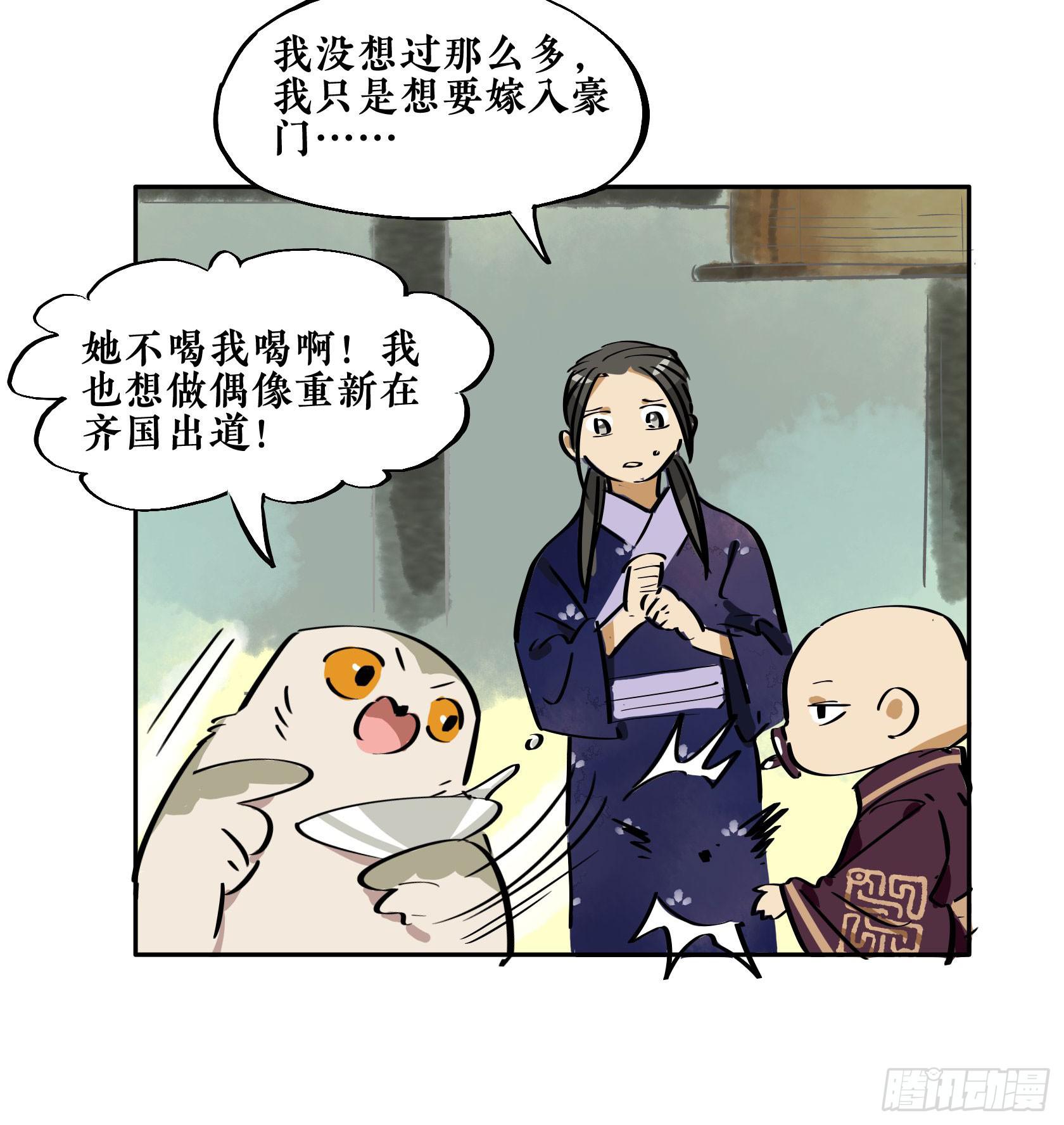 第三季第17话 沉鱼落雁（下）(1/2)-第55话