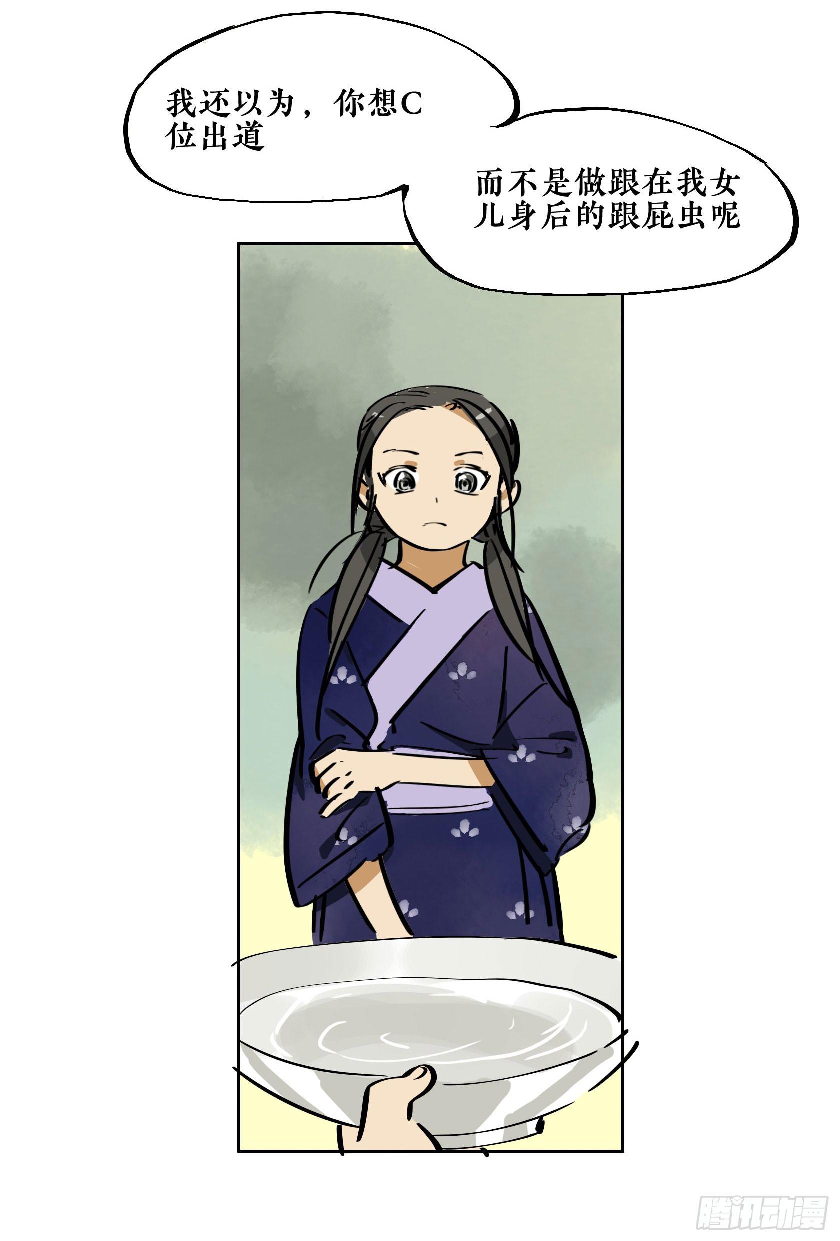 第三季第17话 沉鱼落雁（下）(1/2)-第55话