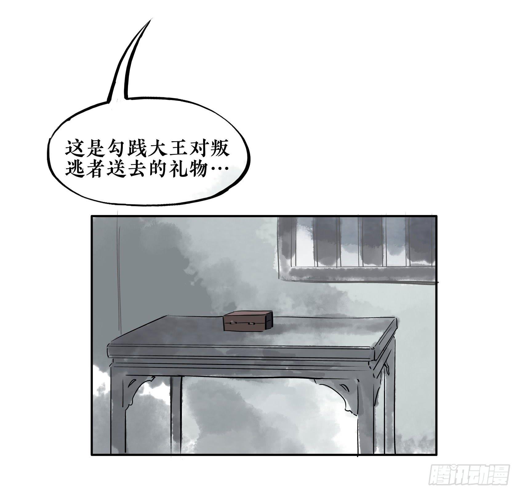 第三季第17话 沉鱼落雁（下）(1/2)-第55话