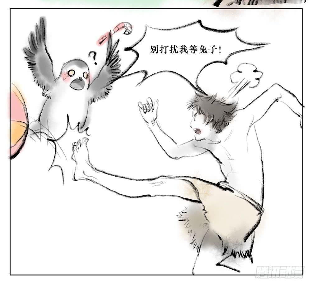 其四 守株待兔-第7话