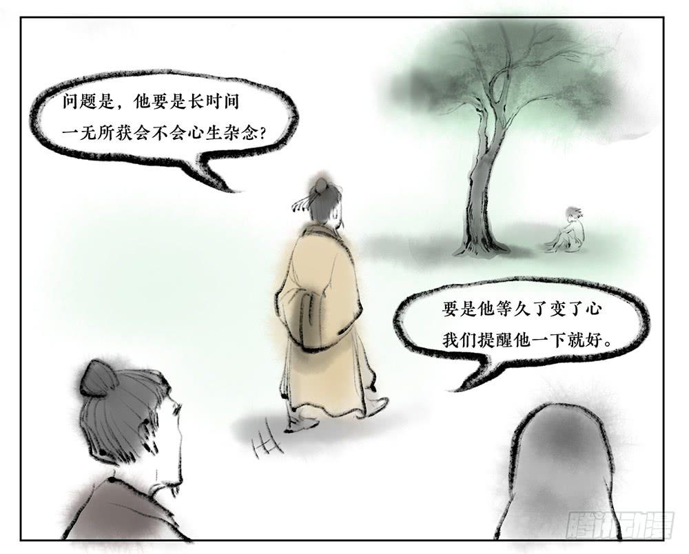 其四 守株待兔-第7话