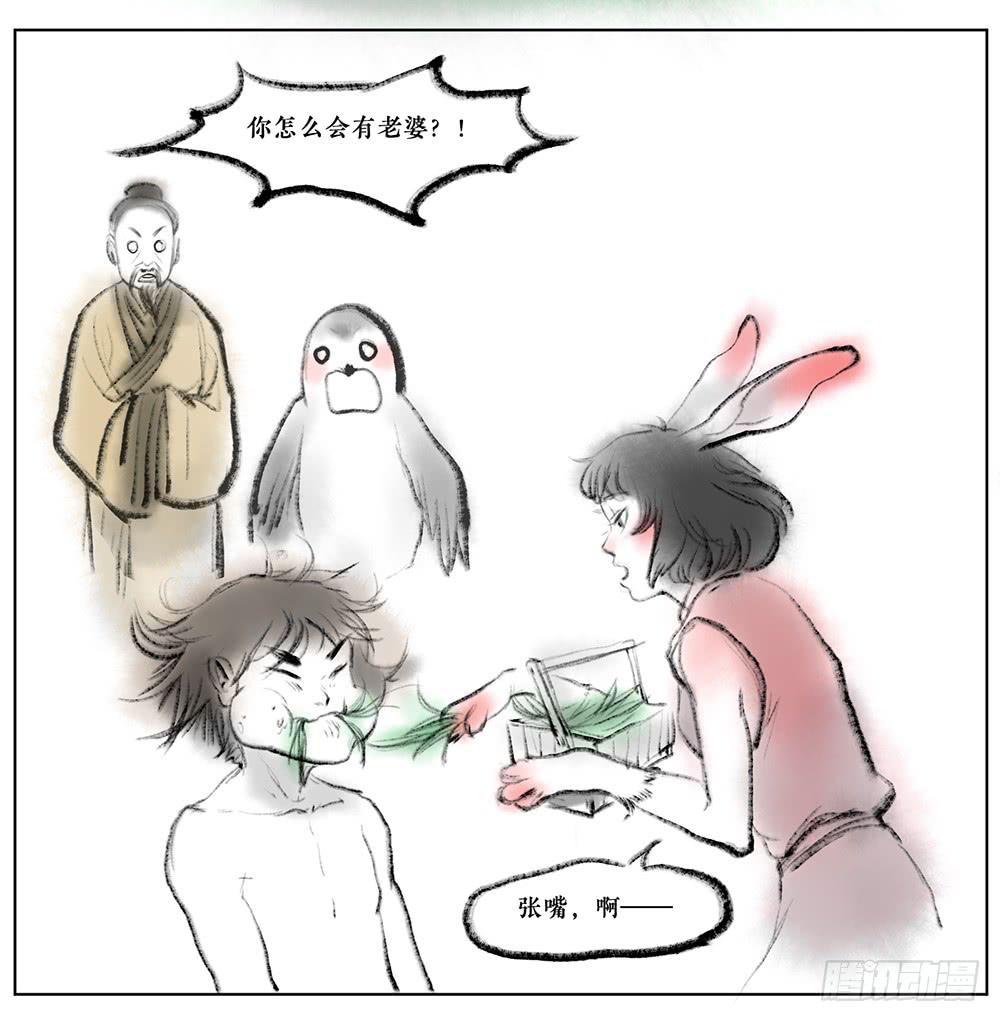 其四 守株待兔-第7话