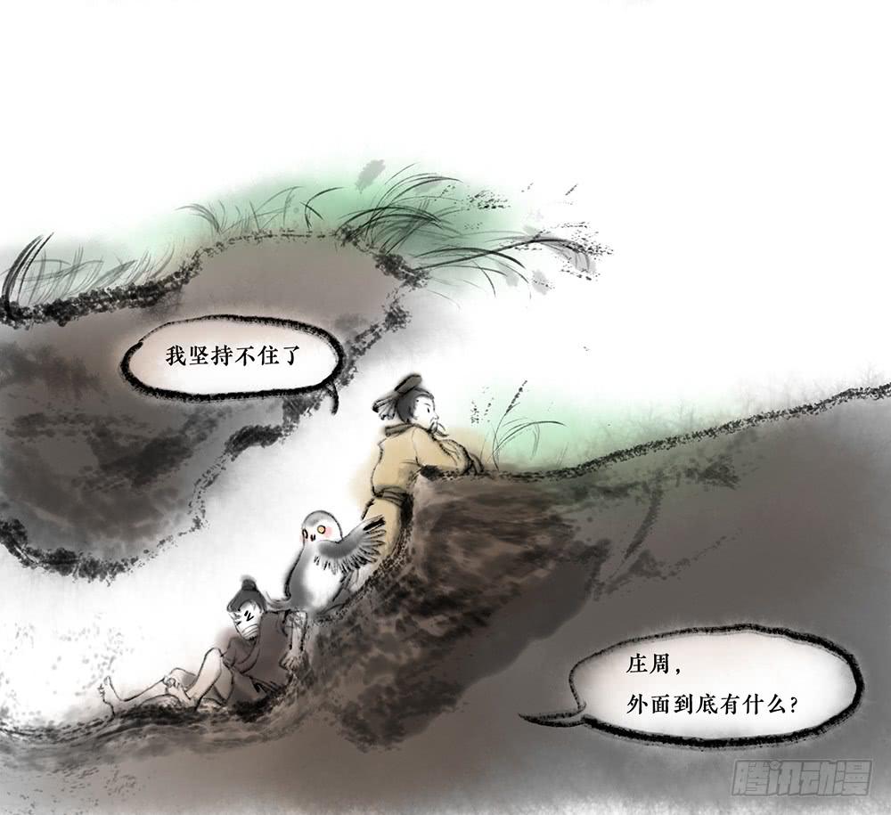 其四 守株待兔-第7话