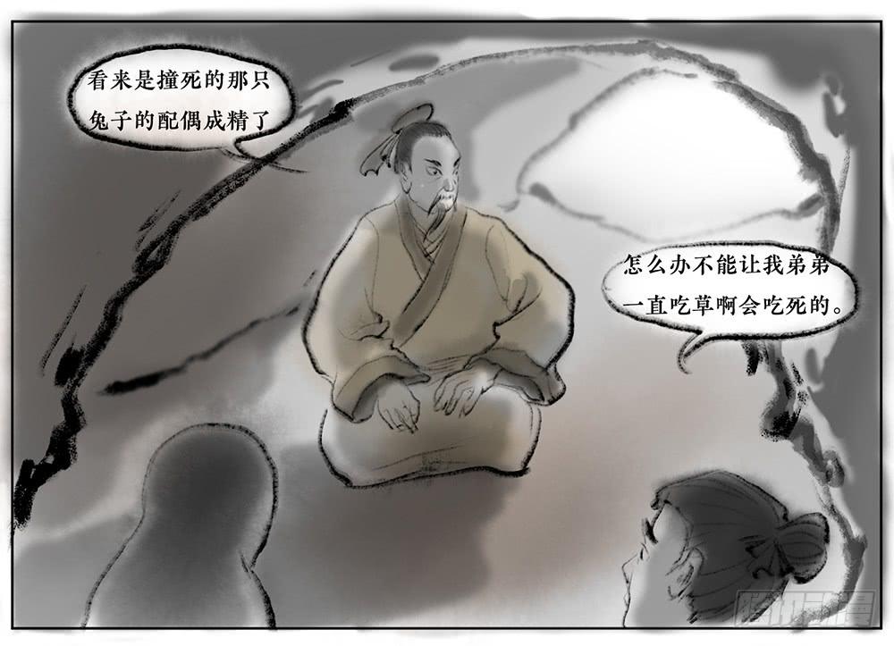 其四 守株待兔-第7话