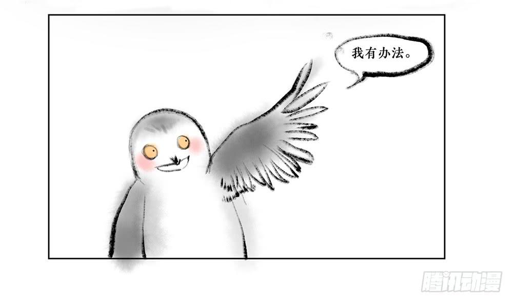 其四 守株待兔-第7话