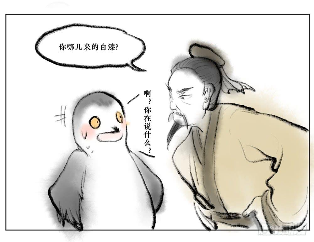 其四 守株待兔-第7话