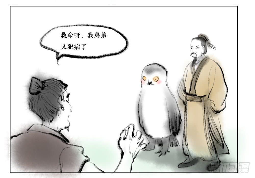 其四 守株待兔-第7话