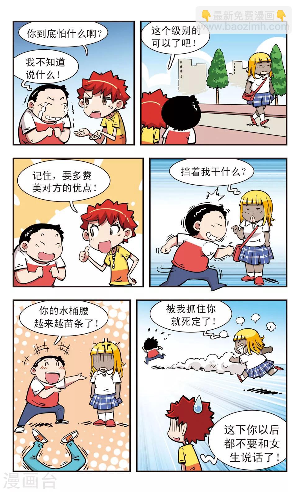 第103话13