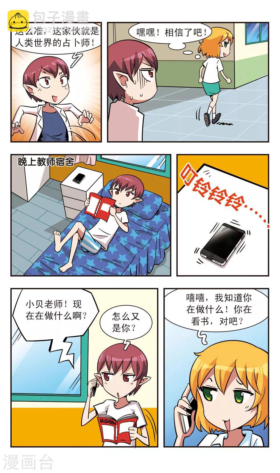 第109话6