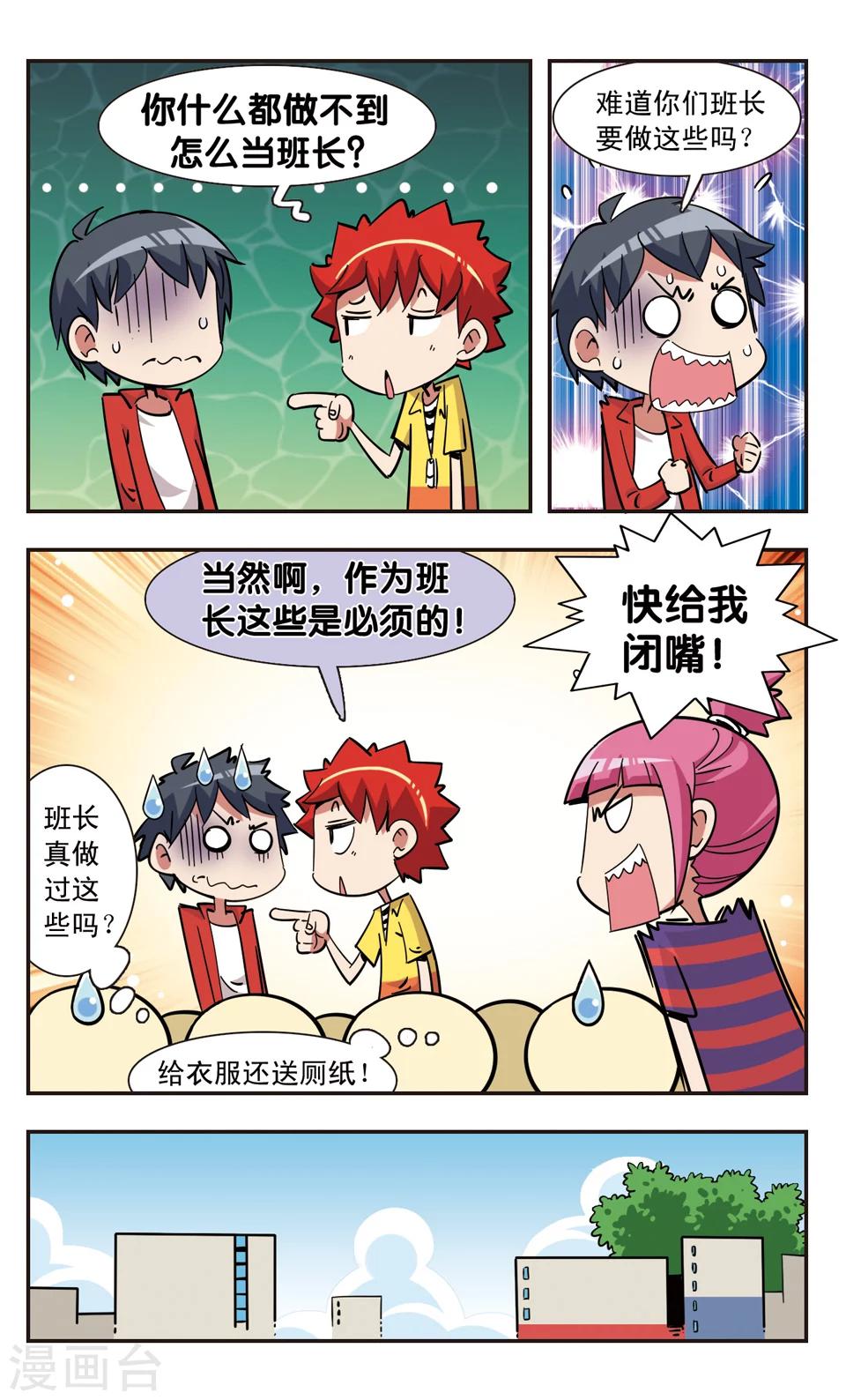 第119话4